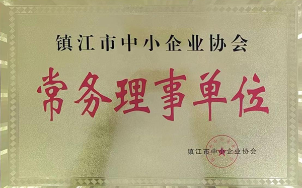 中小企業(yè)常務理事