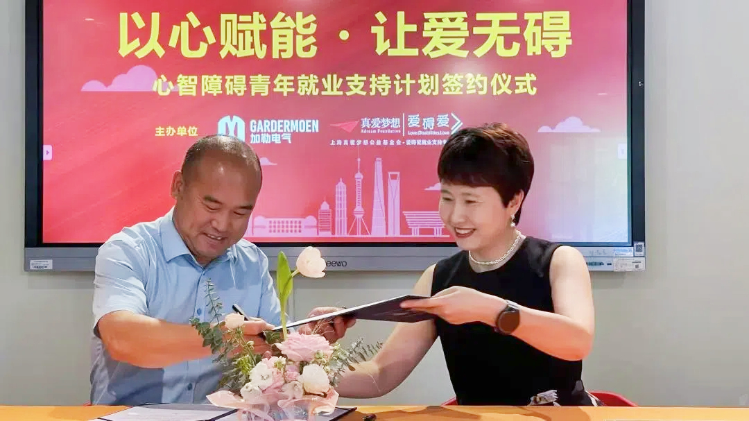 從 “心” 出發(fā)！加勒電氣開啟 “心青年賦能計劃”，讓愛無礙生長
