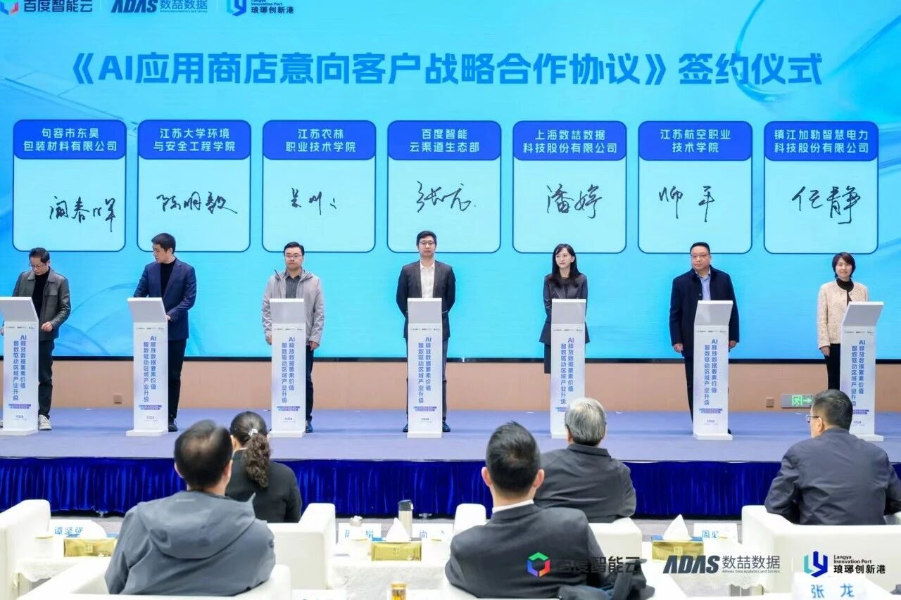 加勒電氣入駐全球首個AI原生應(yīng)用商店 攜手共建數(shù)智化產(chǎn)業(yè)新生態(tài)