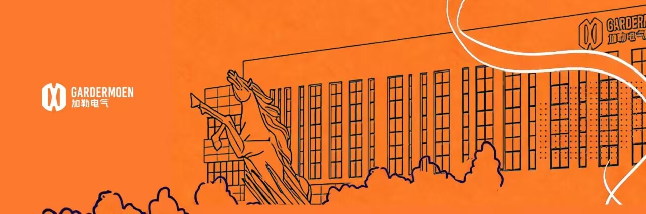 加勒電氣深度參與編寫(xiě)GB/T 7251.10-2025 低壓成套設(shè)備標(biāo)準(zhǔn)(圖1)